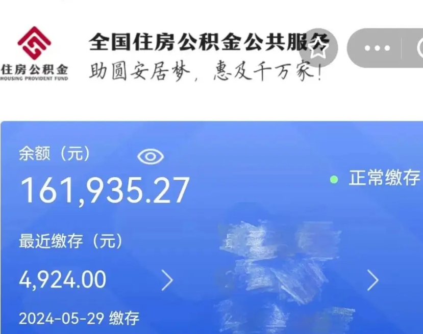 个人公积金-阳江公积金代办服务