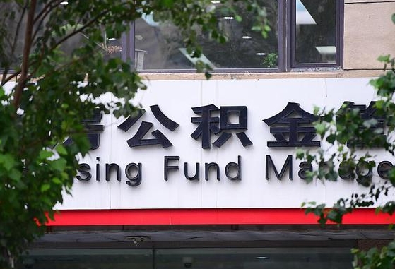 工资要算上公积金吗-阳江公积金代办平台